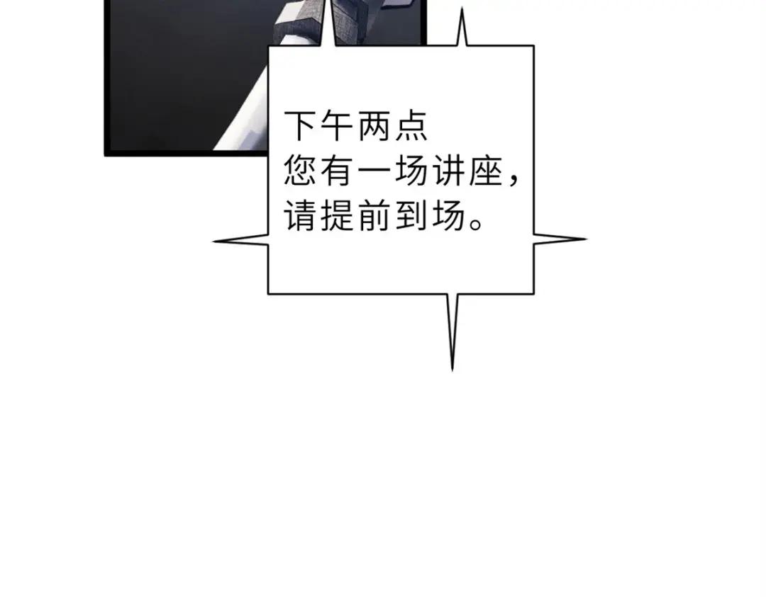 43 剑岚学院来临！ 第49页