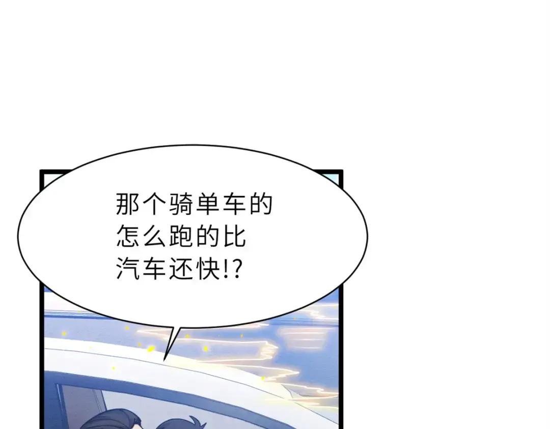 43 剑岚学院来临！ 第52页