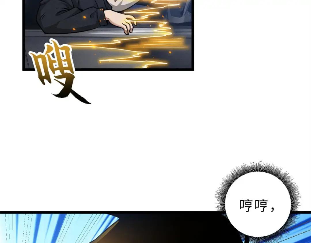 43 剑岚学院来临！ 第54页
