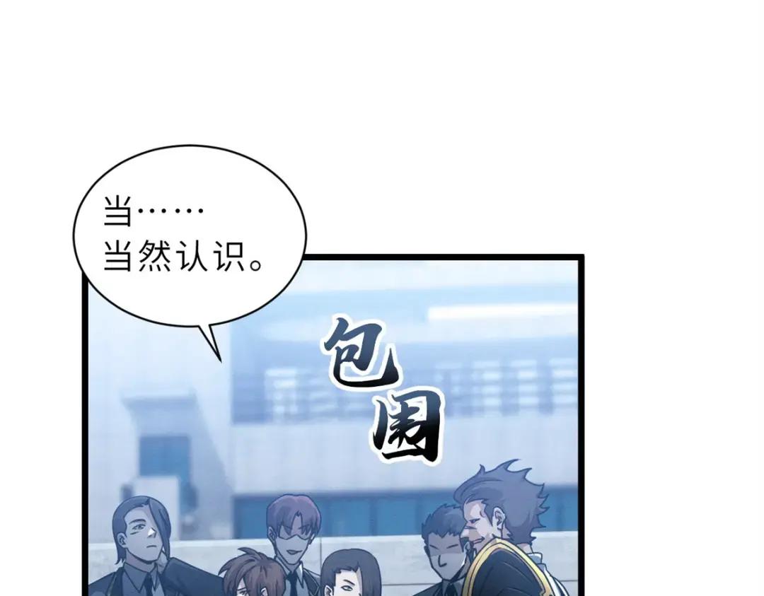 43 剑岚学院来临！ 第63页