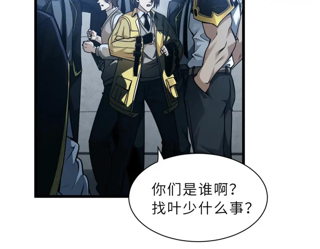 43 剑岚学院来临！ 第64页