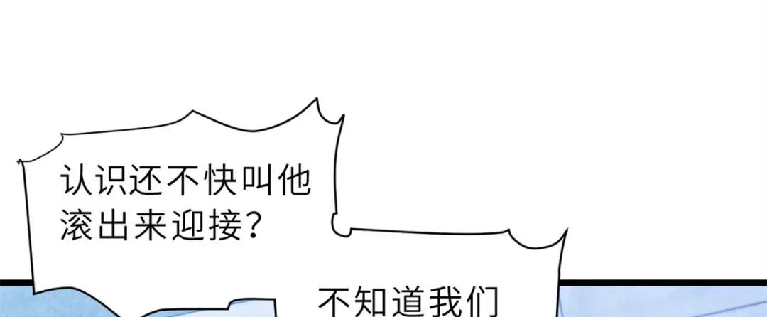 43 剑岚学院来临！ 第65页