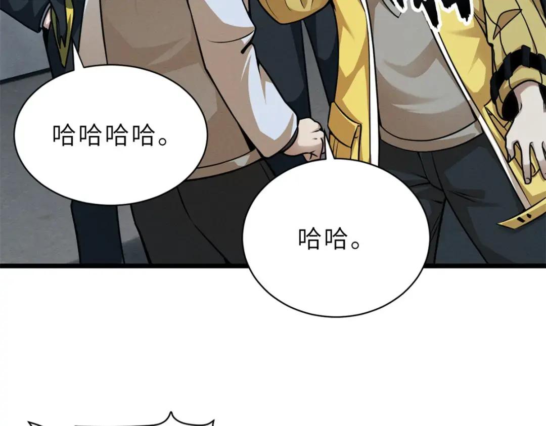 43 剑岚学院来临！ 第67页