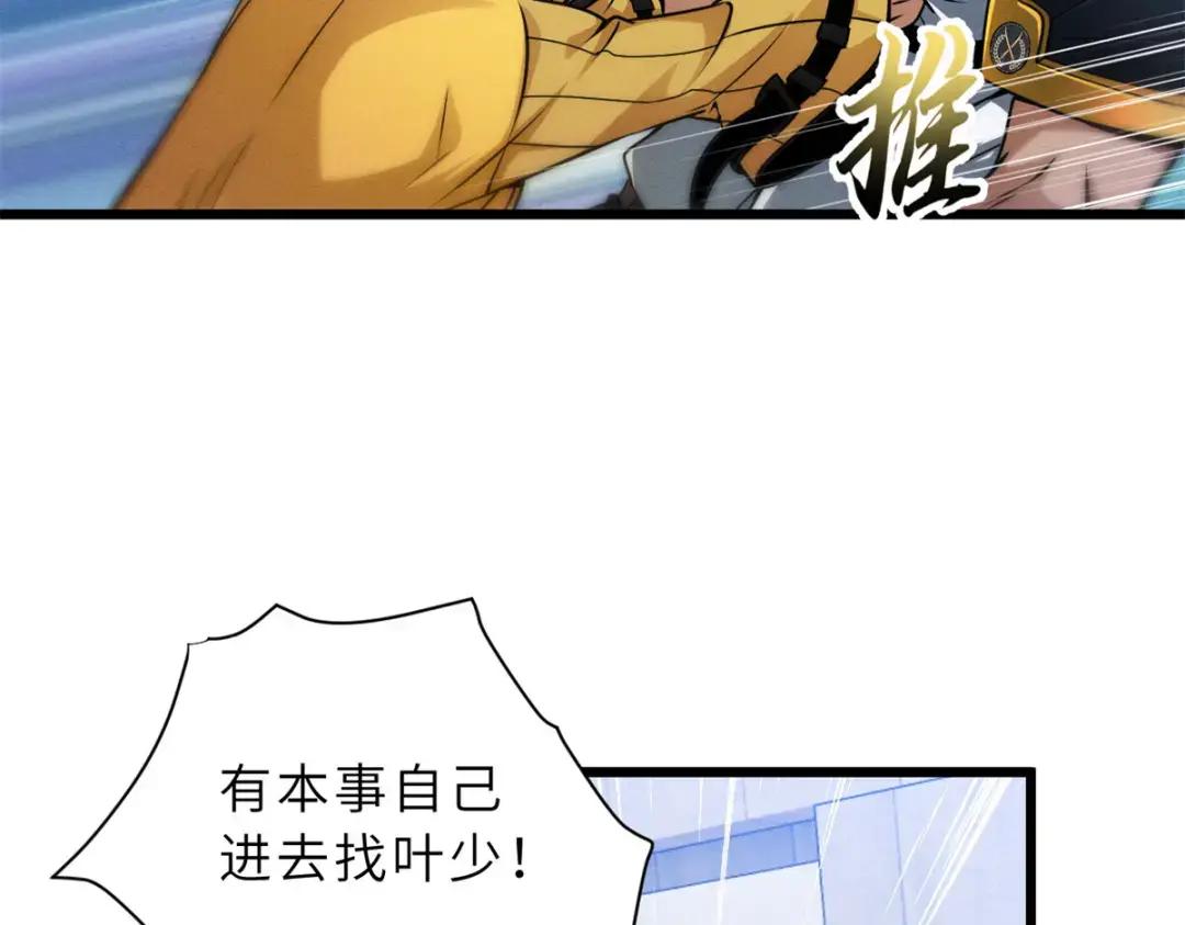 43 剑岚学院来临！ 第69页