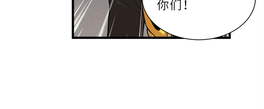 43 剑岚学院来临！ 第71页
