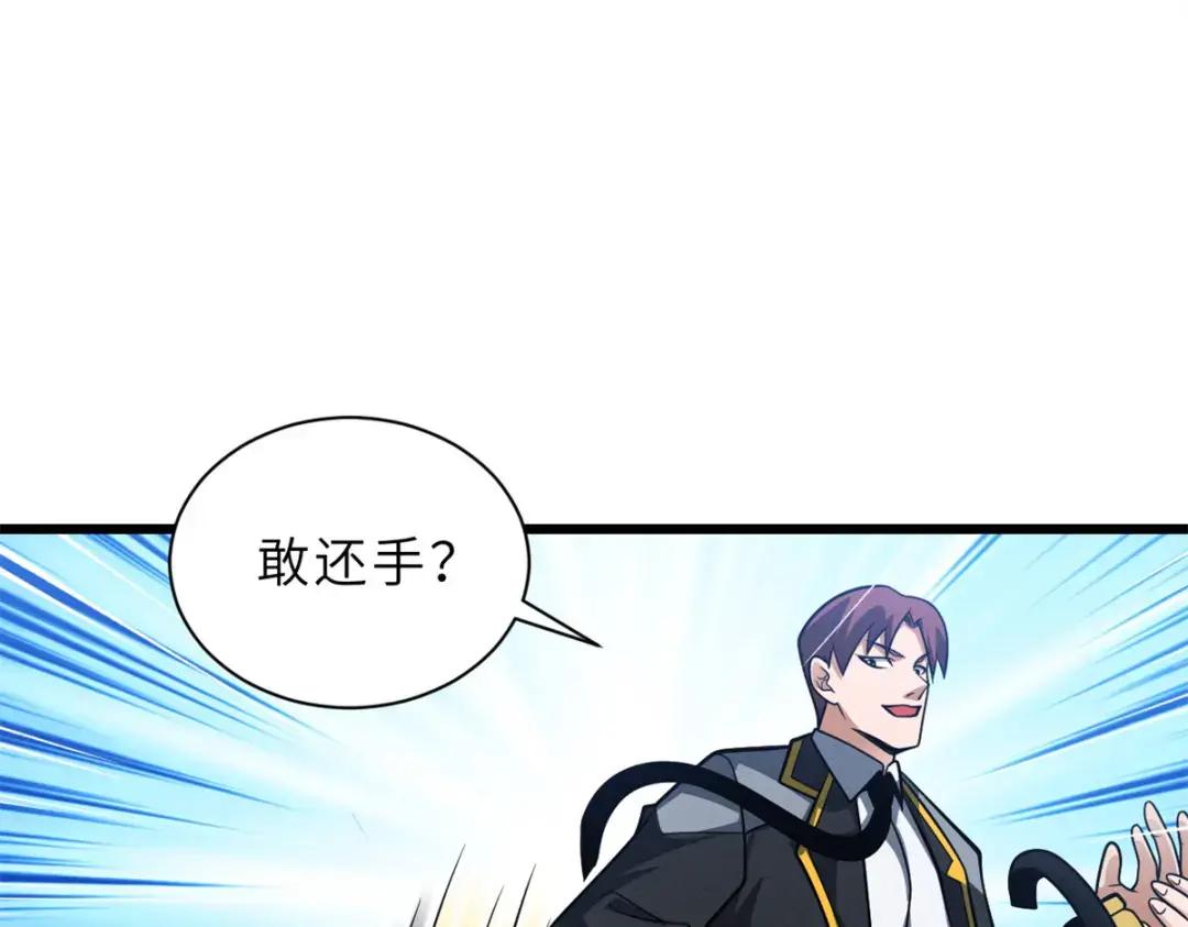 43 剑岚学院来临！ 第72页