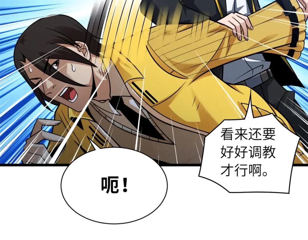 43 剑岚学院来临！ 第73页