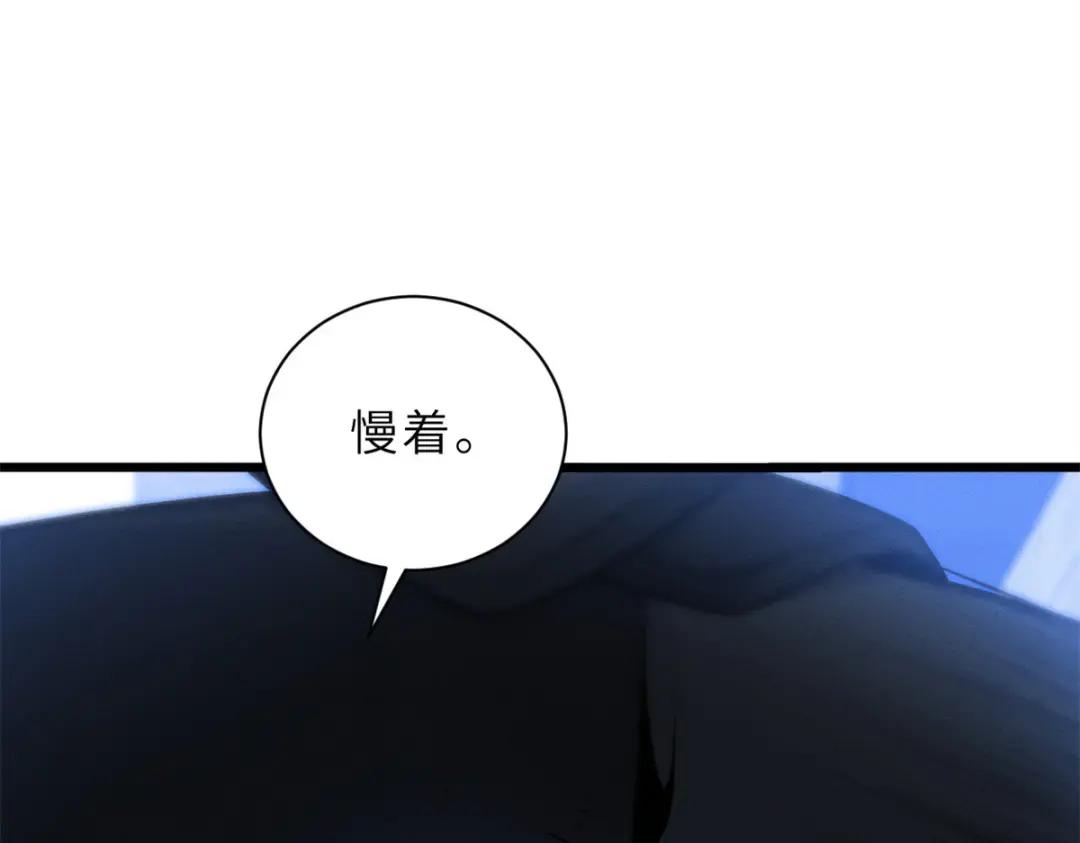 43 剑岚学院来临！ 第78页