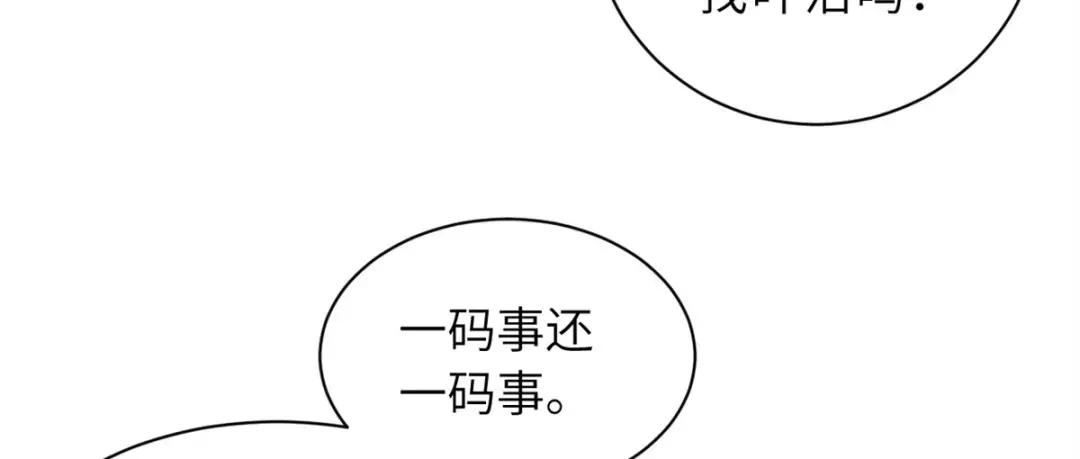 43 剑岚学院来临！ 第80页