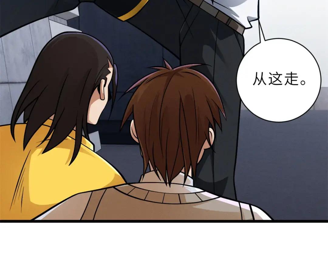 43 剑岚学院来临！ 第82页