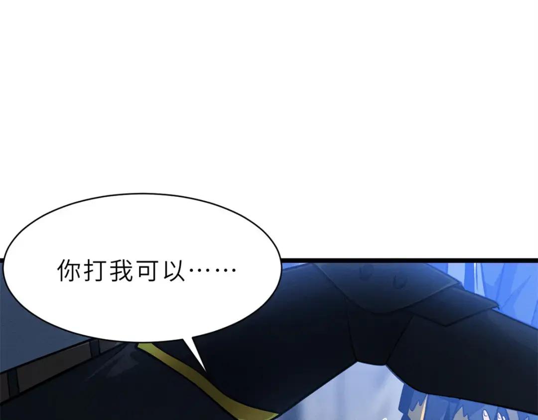 43 剑岚学院来临！ 第87页