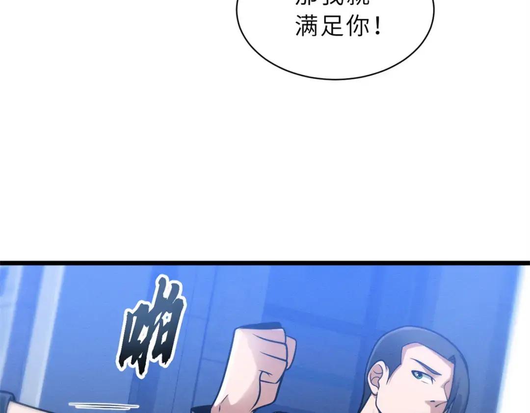 43 剑岚学院来临！ 第91页