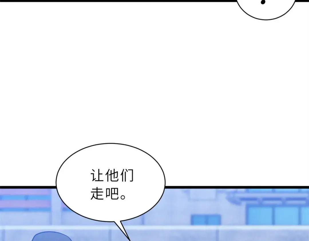 43 剑岚学院来临！ 第93页