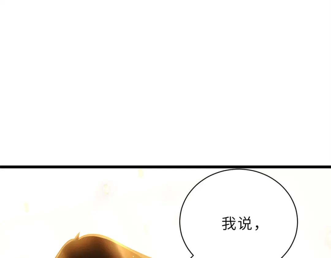 43 剑岚学院来临！ 第96页