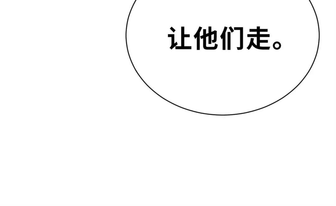 43 剑岚学院来临！ 第99页