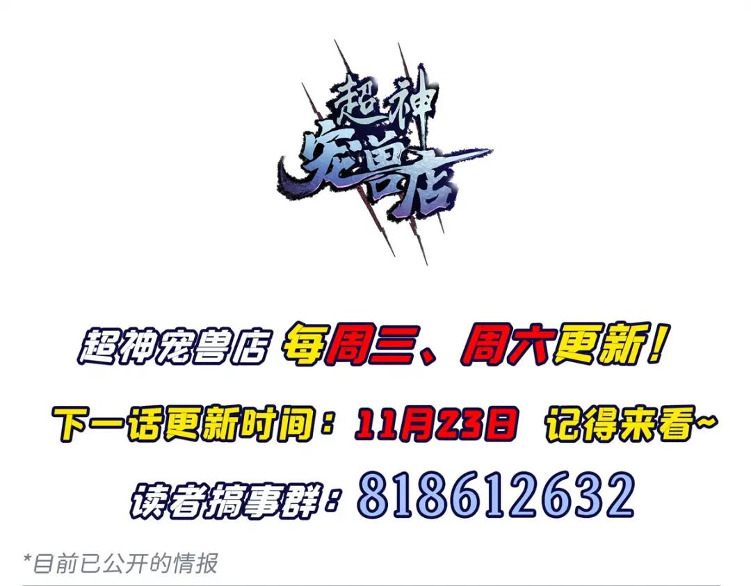 43 剑岚学院来临！ 第100页