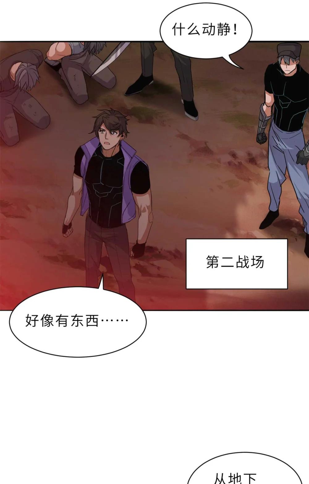 149 绝杀之地 第2页