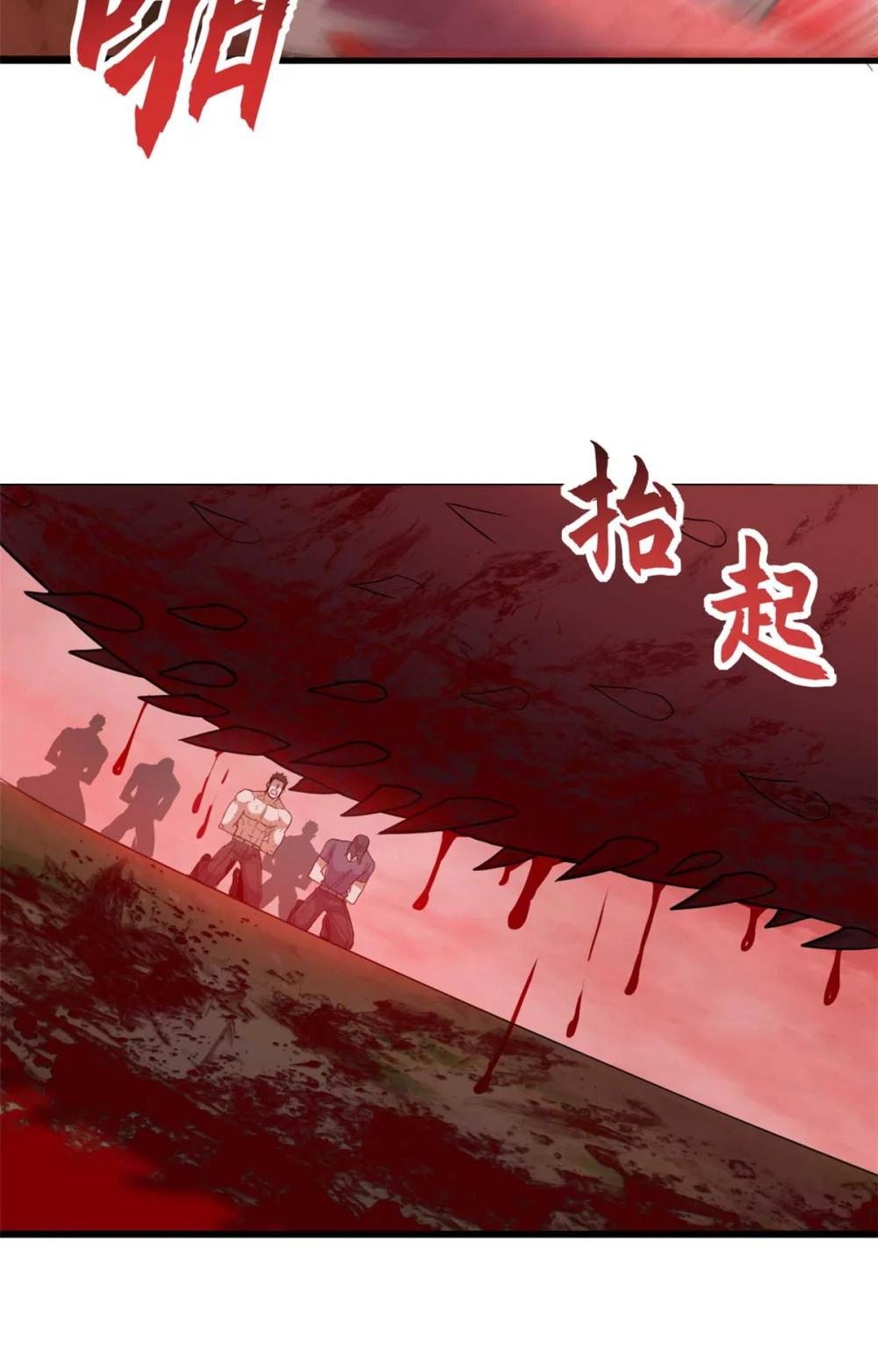 149 绝杀之地 第6页