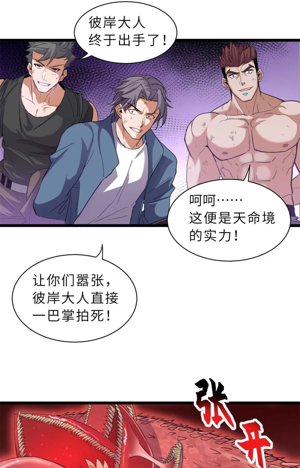 149 绝杀之地 第7页