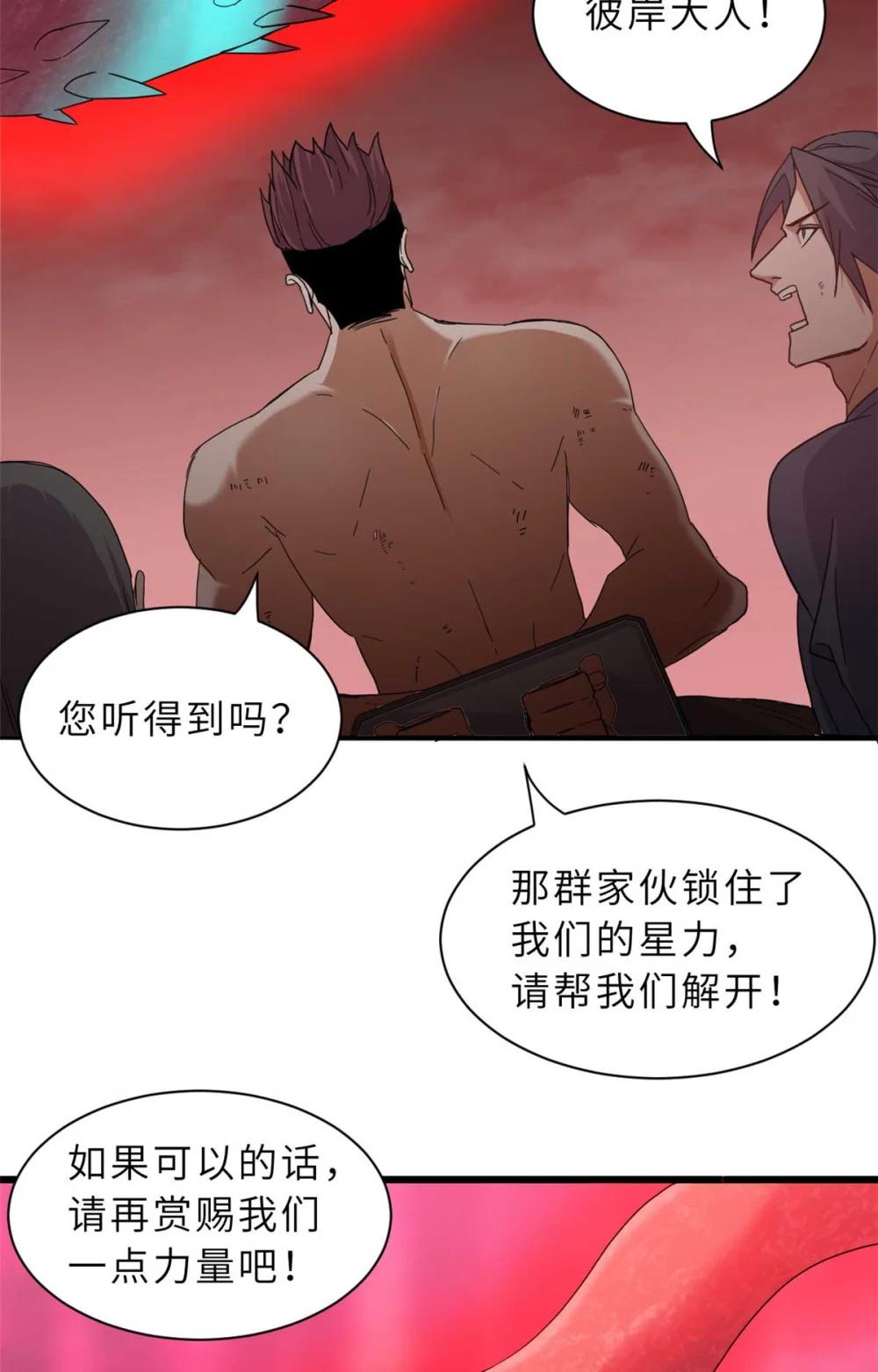 149 绝杀之地 第10页