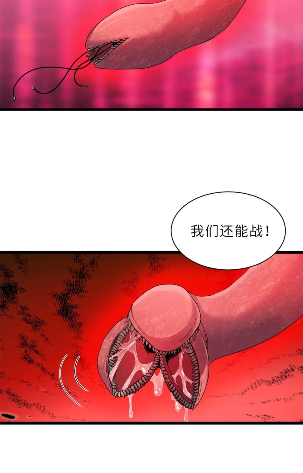 149 绝杀之地 第11页