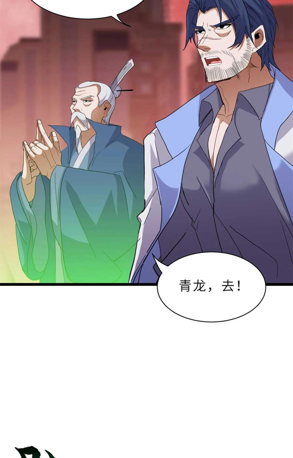149 绝杀之地 第24页