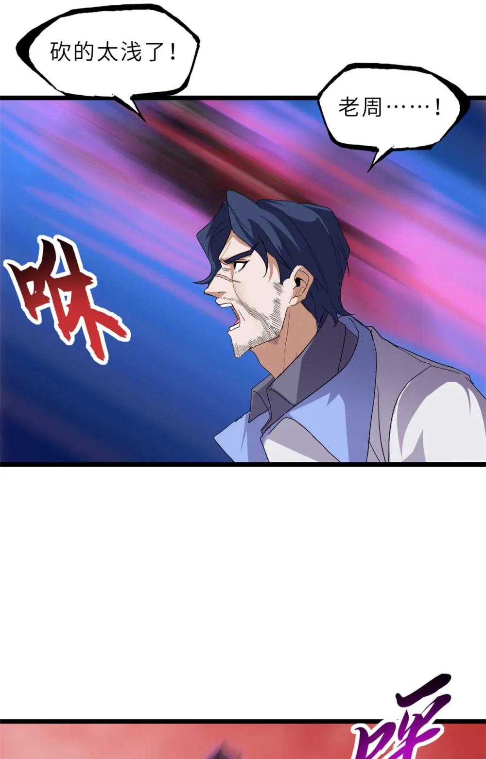 149 绝杀之地 第27页