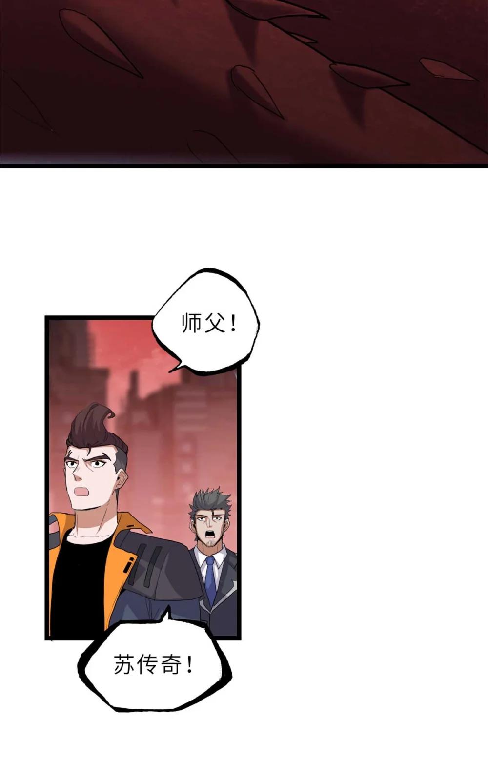 149 绝杀之地 第29页