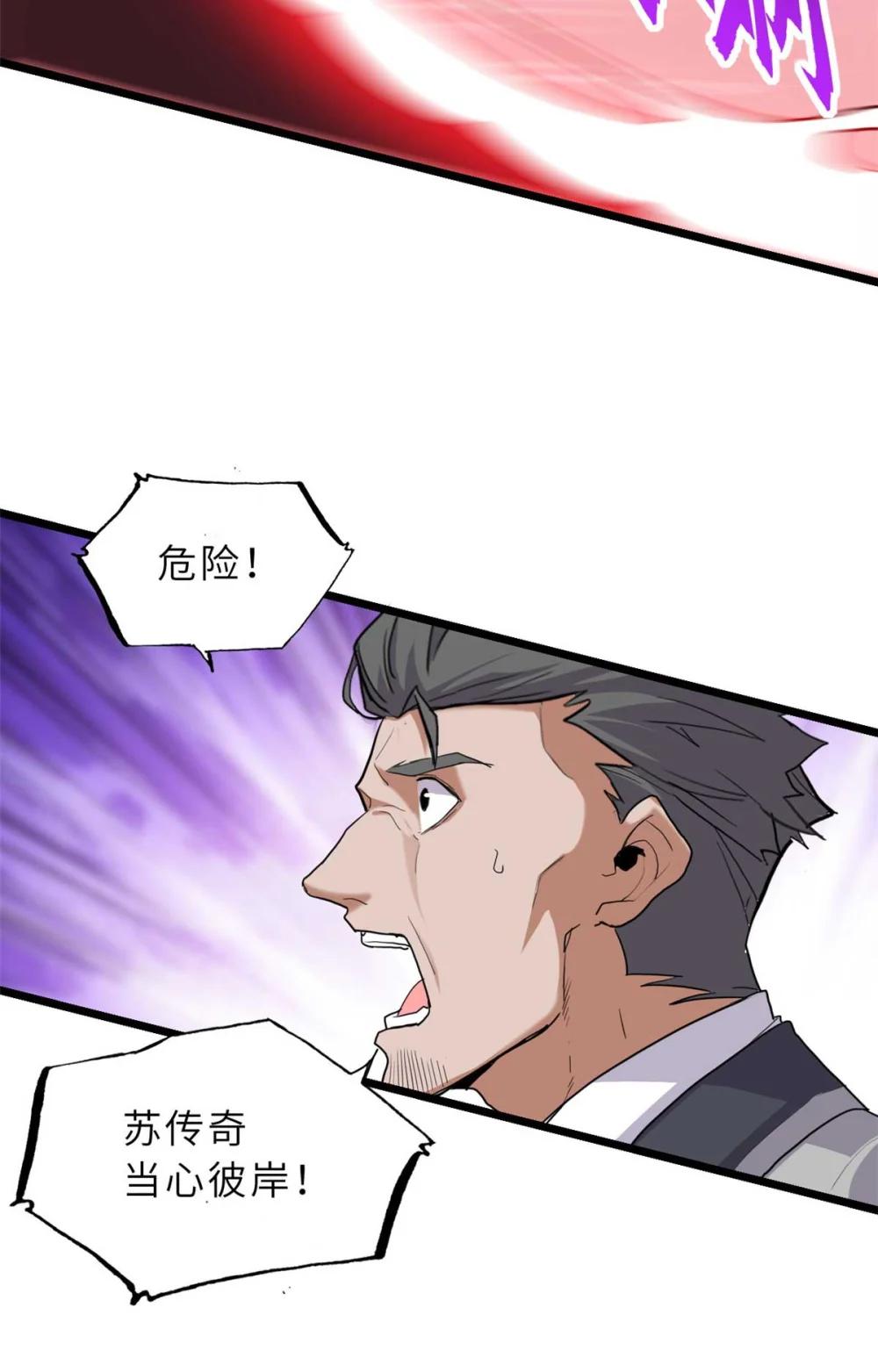 149 绝杀之地 第36页