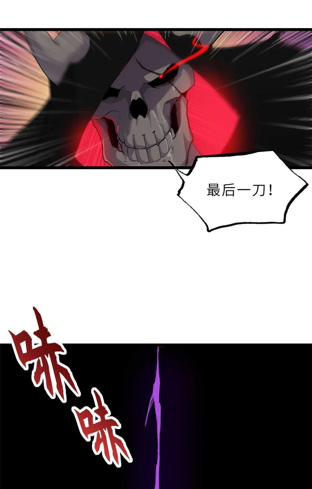149 绝杀之地 第37页