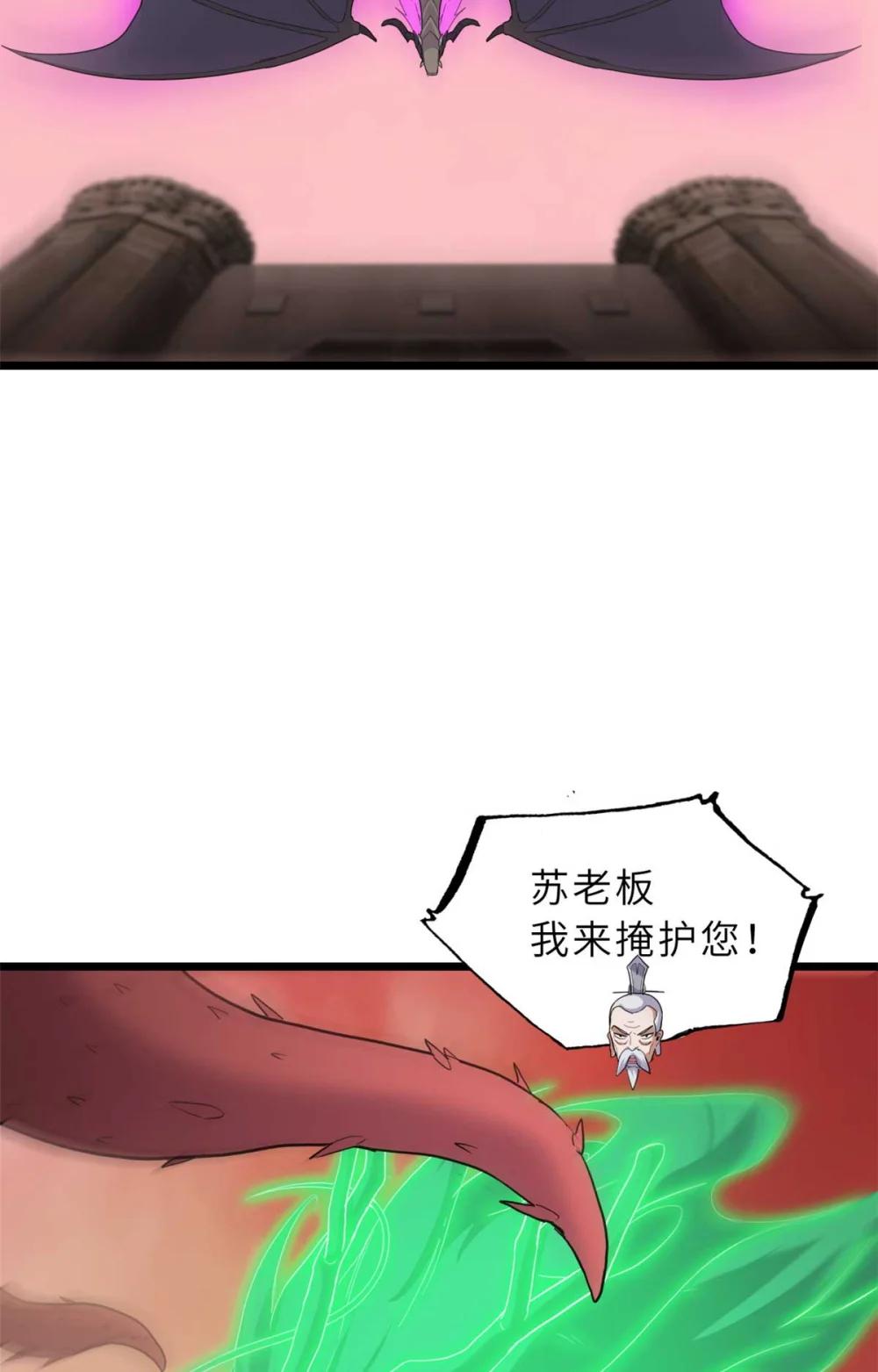 149 绝杀之地 第45页