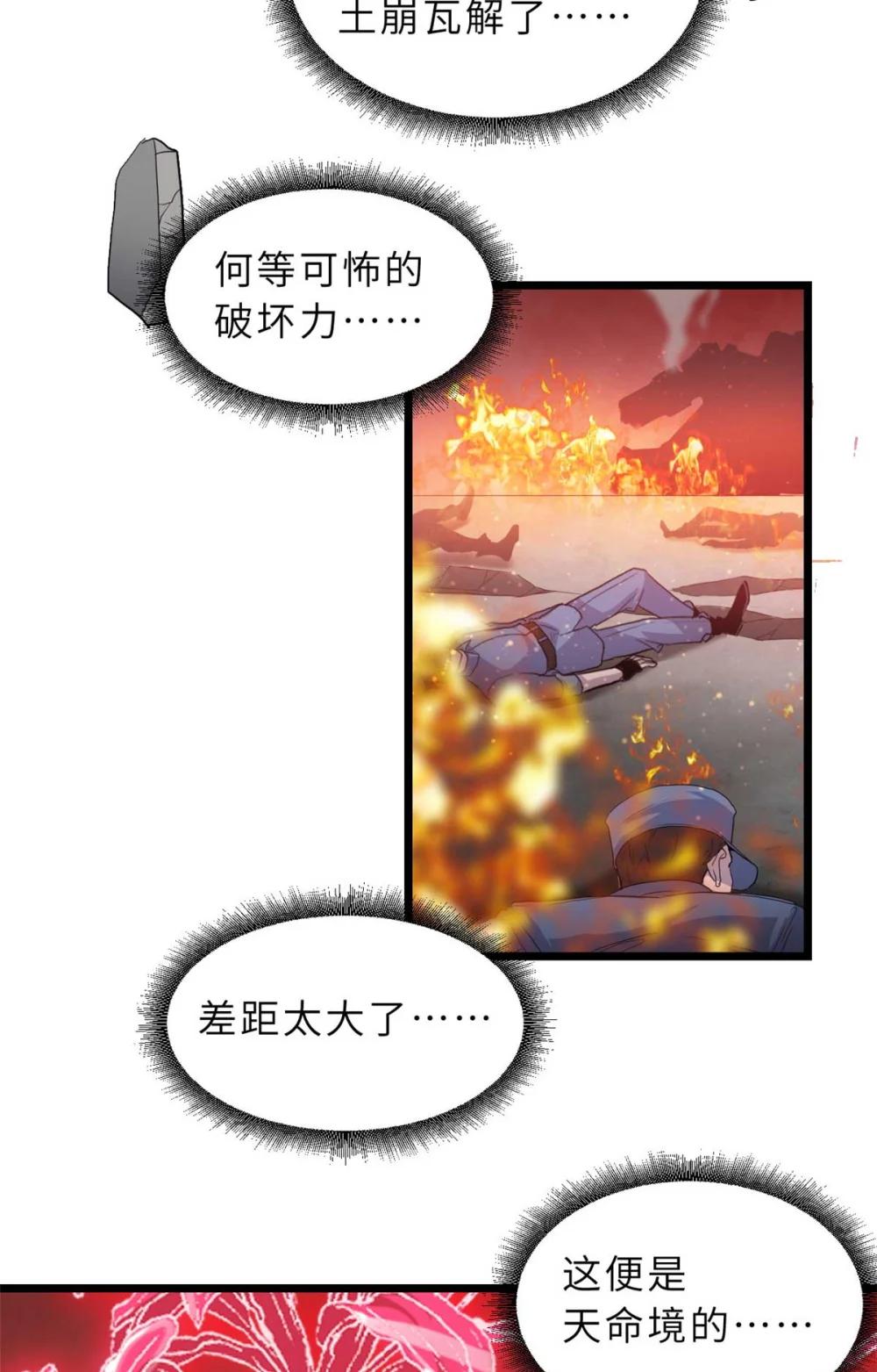 149 绝杀之地 第49页
