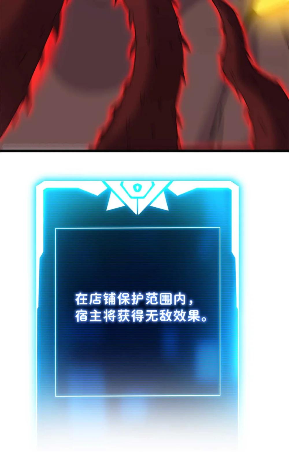 149 绝杀之地 第56页