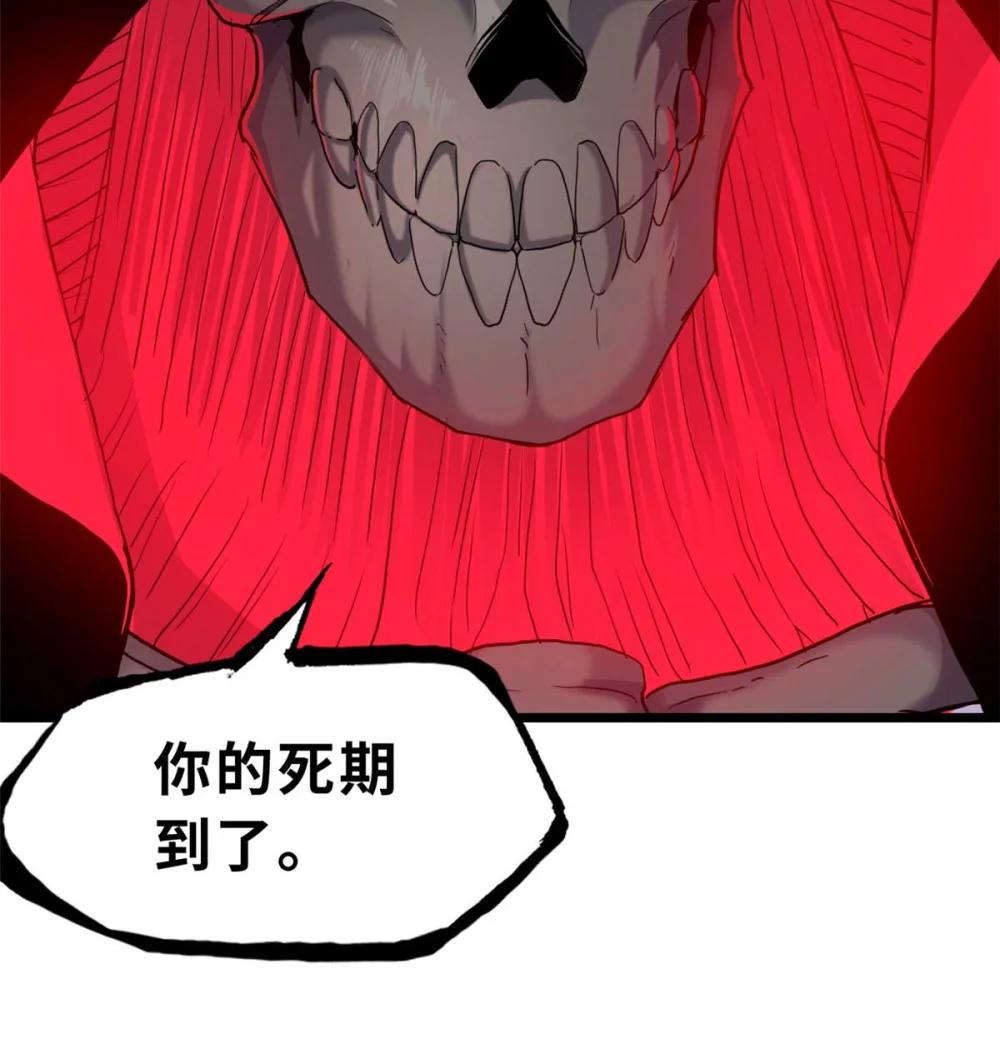 149 绝杀之地 第58页