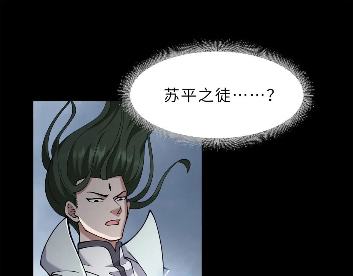 93 风神雷凌箭 第4页