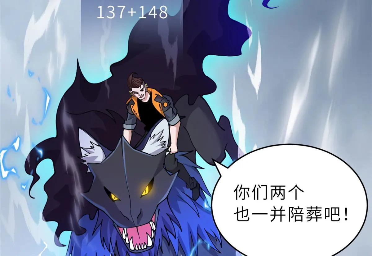 93 风神雷凌箭 第9页