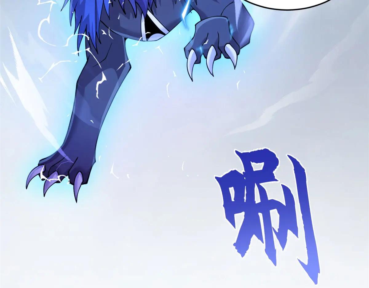93 风神雷凌箭 第10页