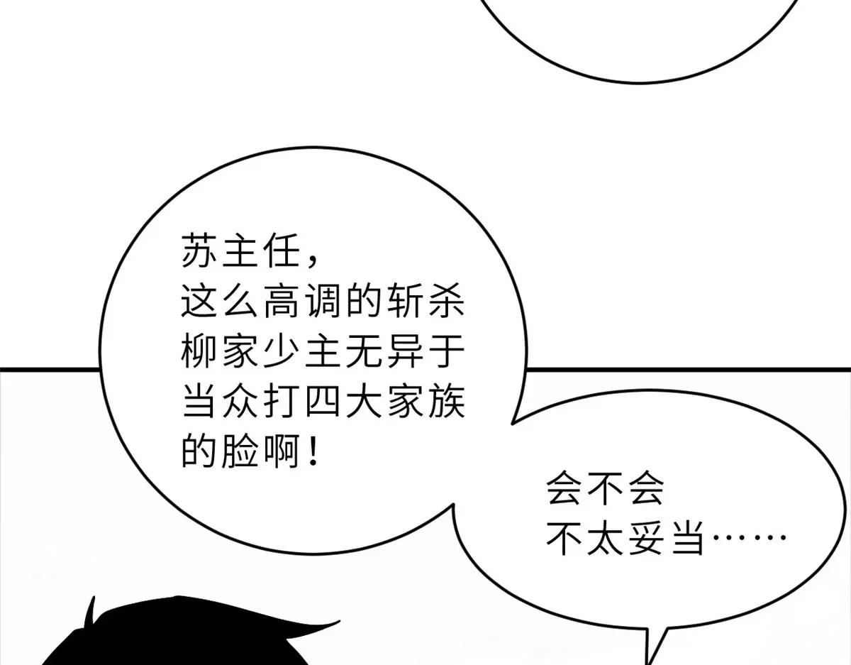93 风神雷凌箭 第20页