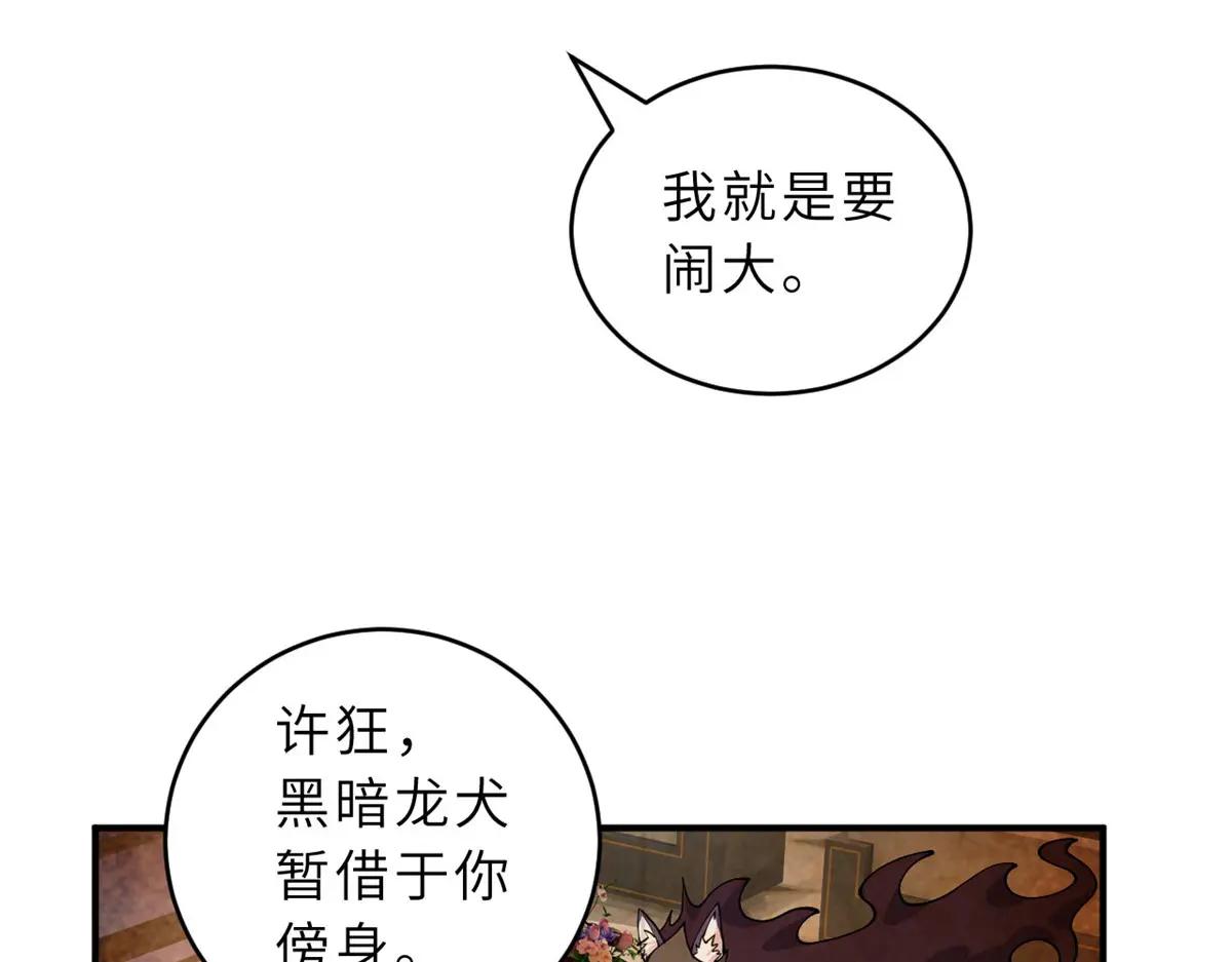 93 风神雷凌箭 第23页
