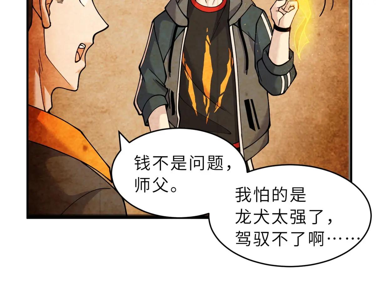 93 风神雷凌箭 第27页