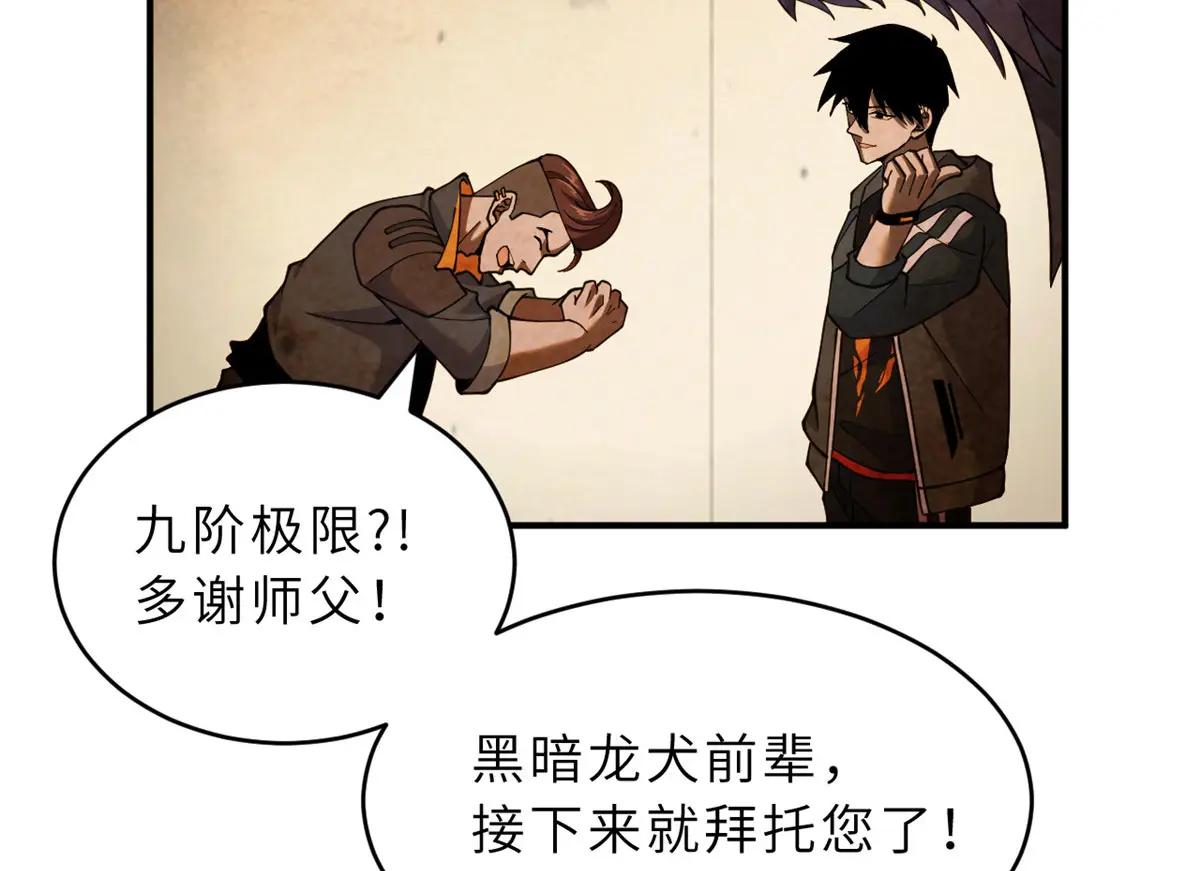 93 风神雷凌箭 第30页