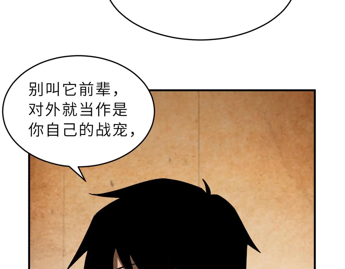 93 风神雷凌箭 第31页