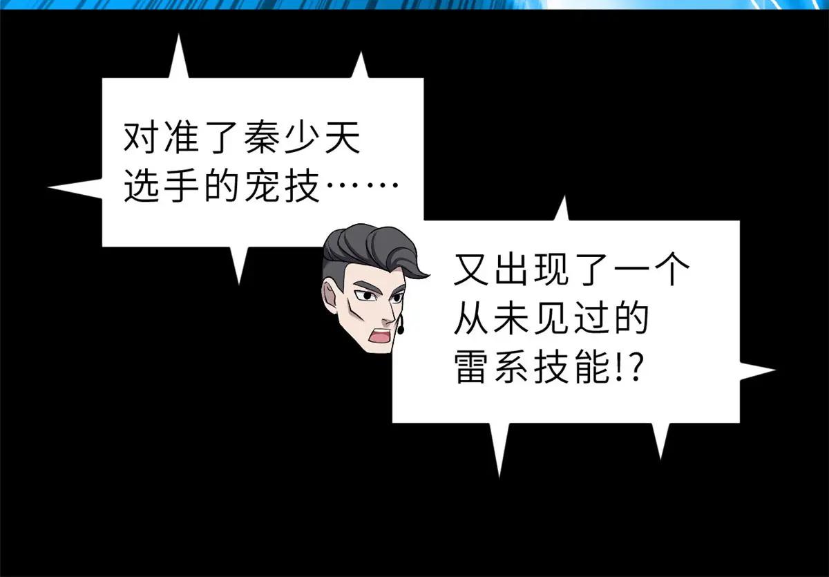 93 风神雷凌箭 第48页