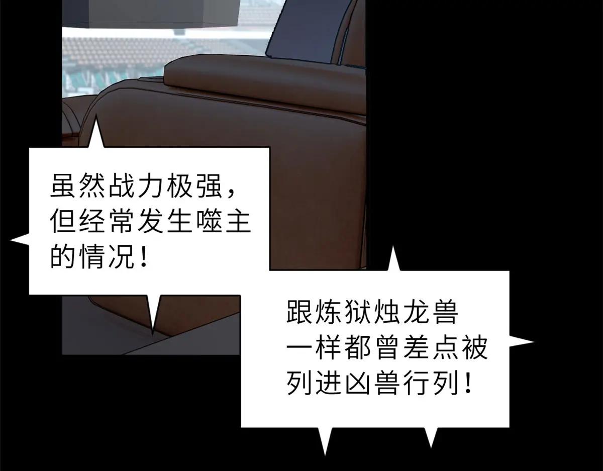 93 风神雷凌箭 第58页