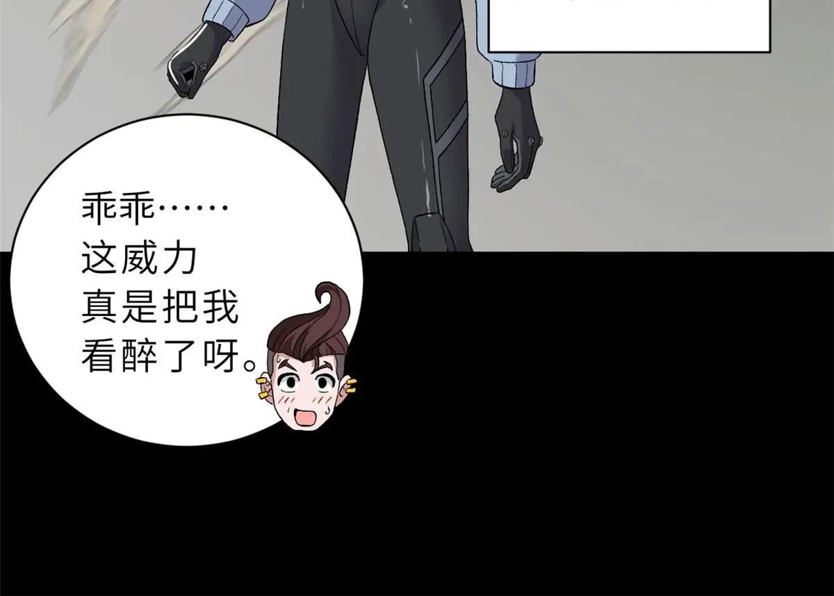 93 风神雷凌箭 第103页