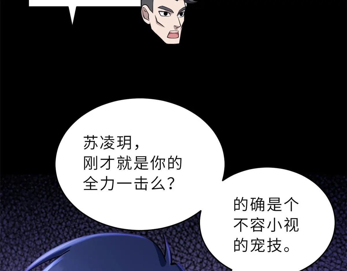 93 风神雷凌箭 第107页