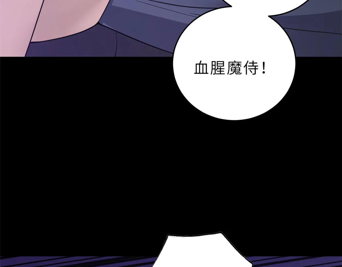 93 风神雷凌箭 第110页