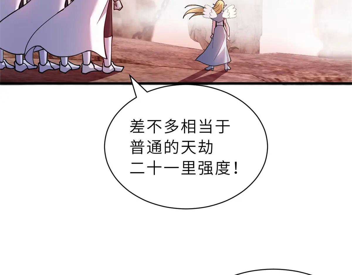 88 挨打我们是专业的 第6页