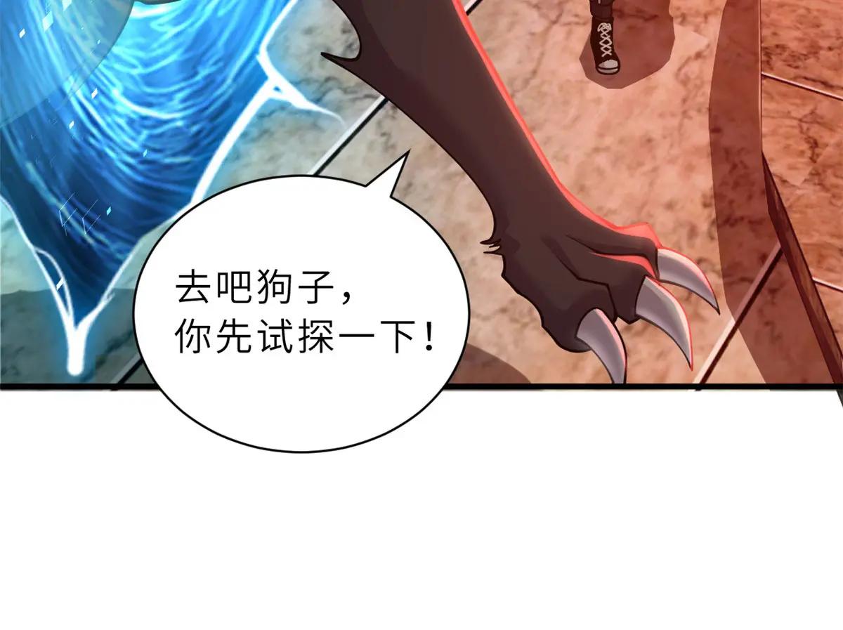 88 挨打我们是专业的 第13页