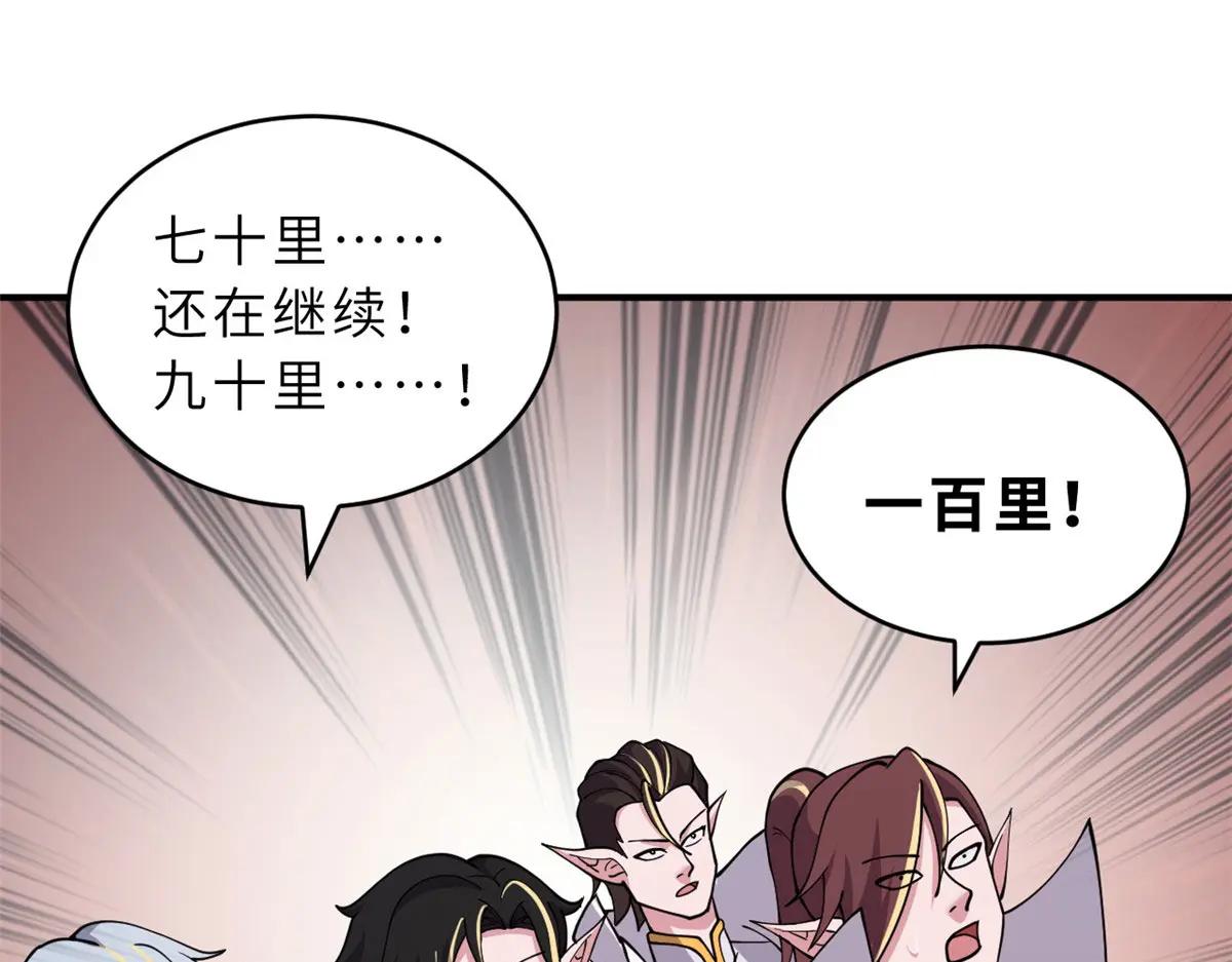 88 挨打我们是专业的 第34页